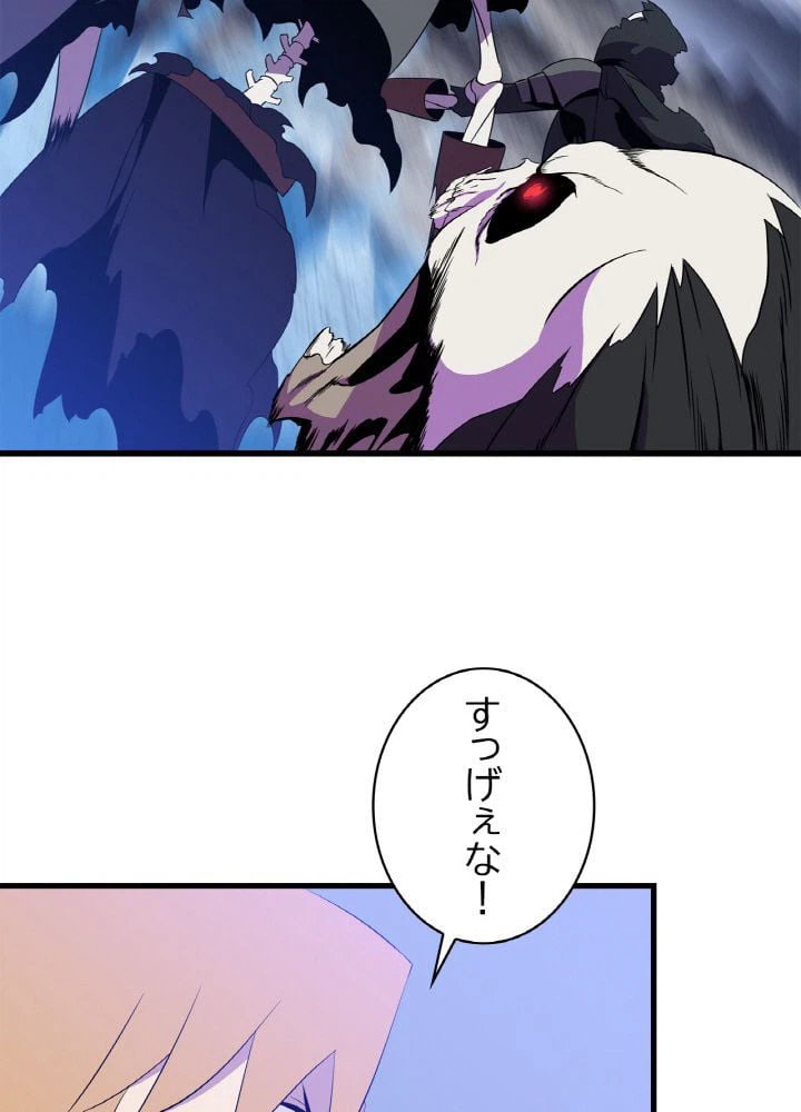 ページ 7 — 第71話
