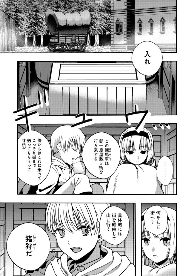 ページ 15 — 第3話