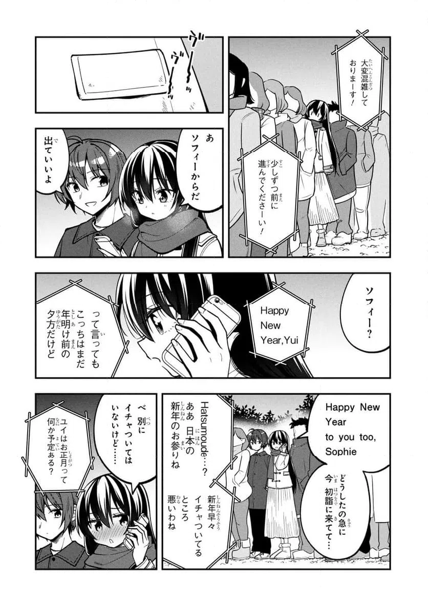 ページ 5 — 第40話