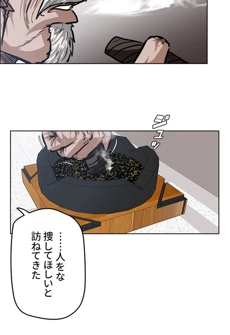 ページ 27 — 第127話