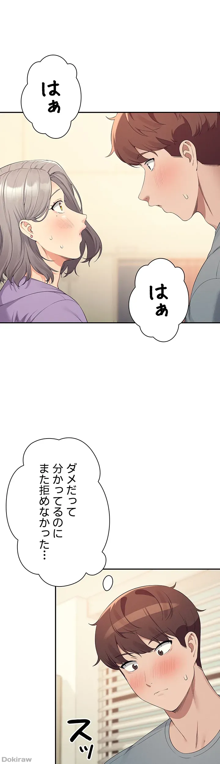ページ 26 — 第101話