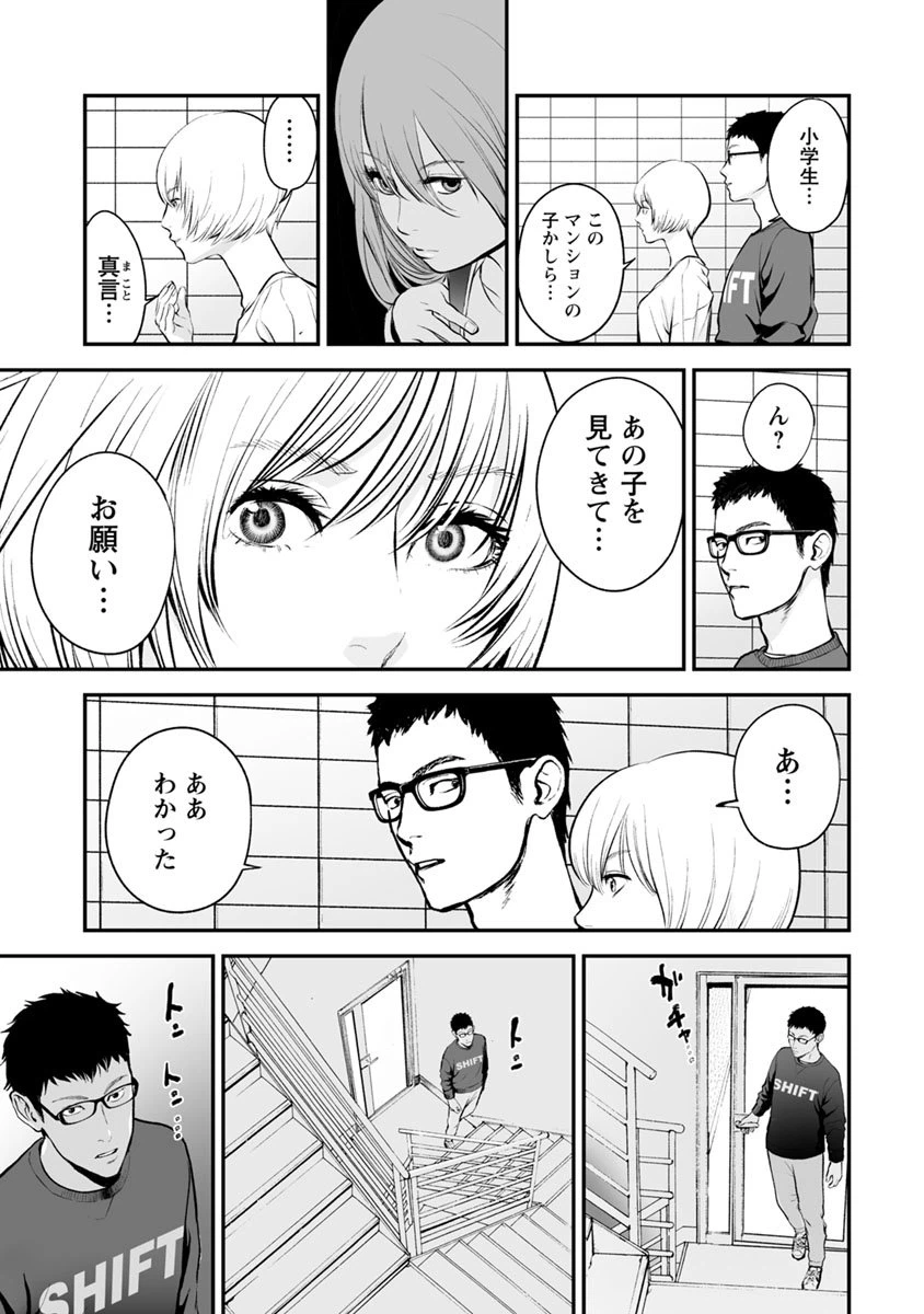 ページ 18 — 第11話