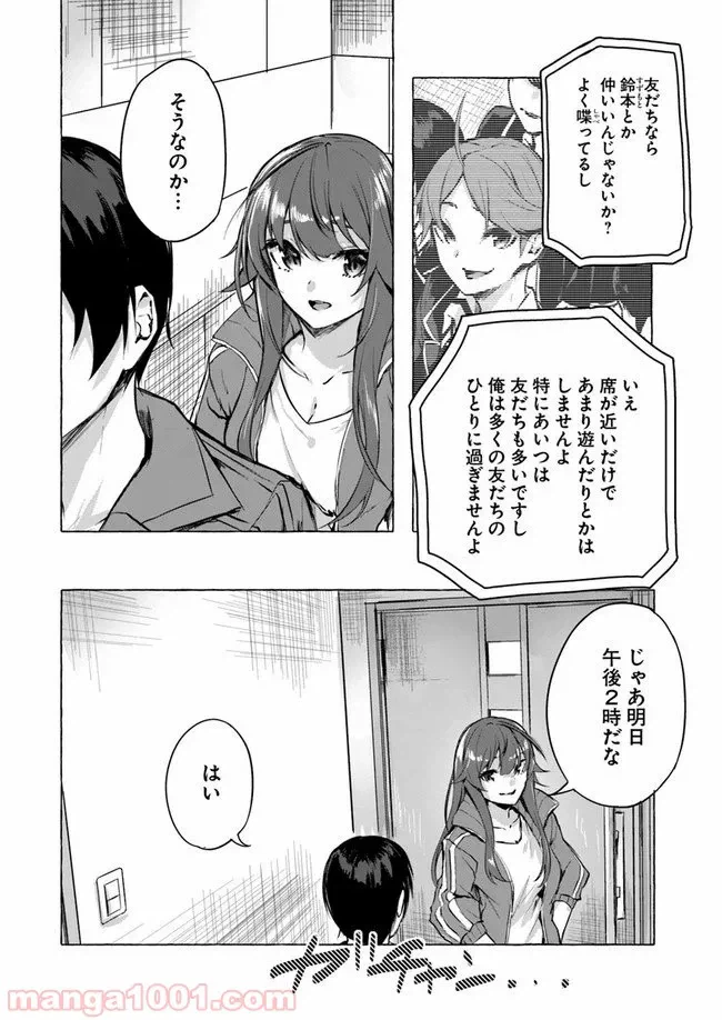 ページ 36 — 第6話