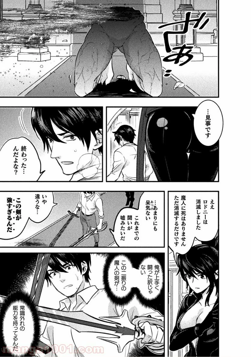ページ 15 — 第7話