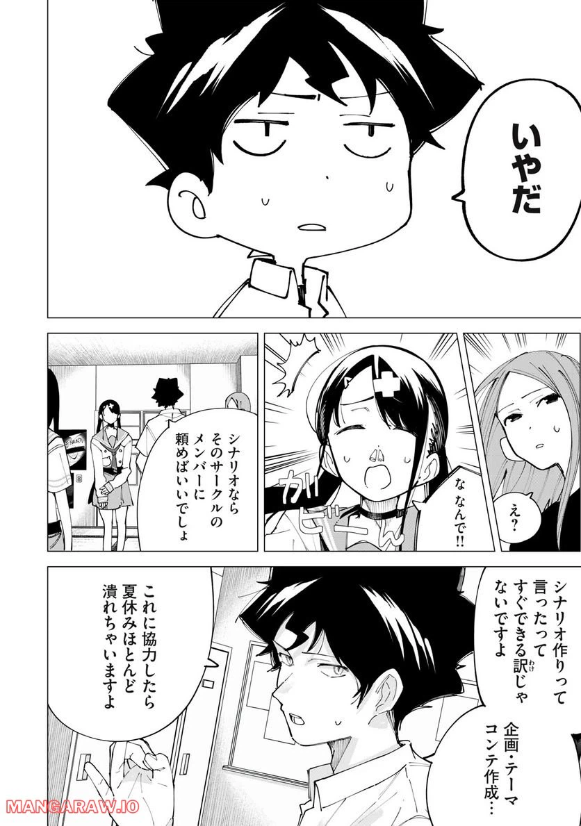 ページ 4 — 第21話