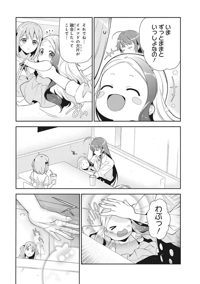 ページ 13 — 第37話