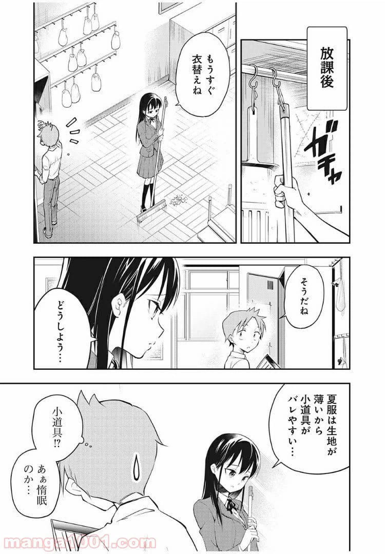 ページ 5 — 第24話