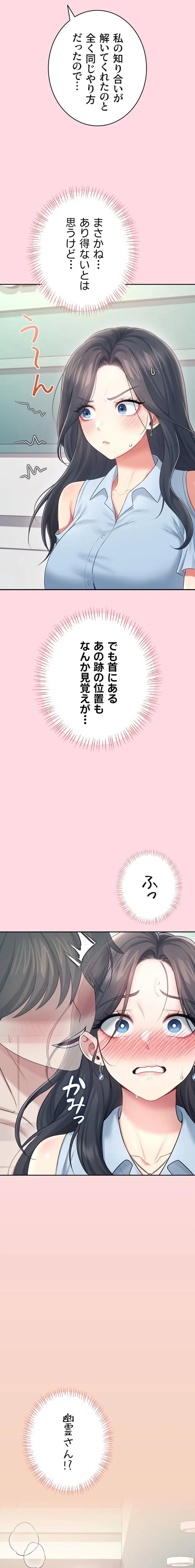 ページ 12 — 第67話