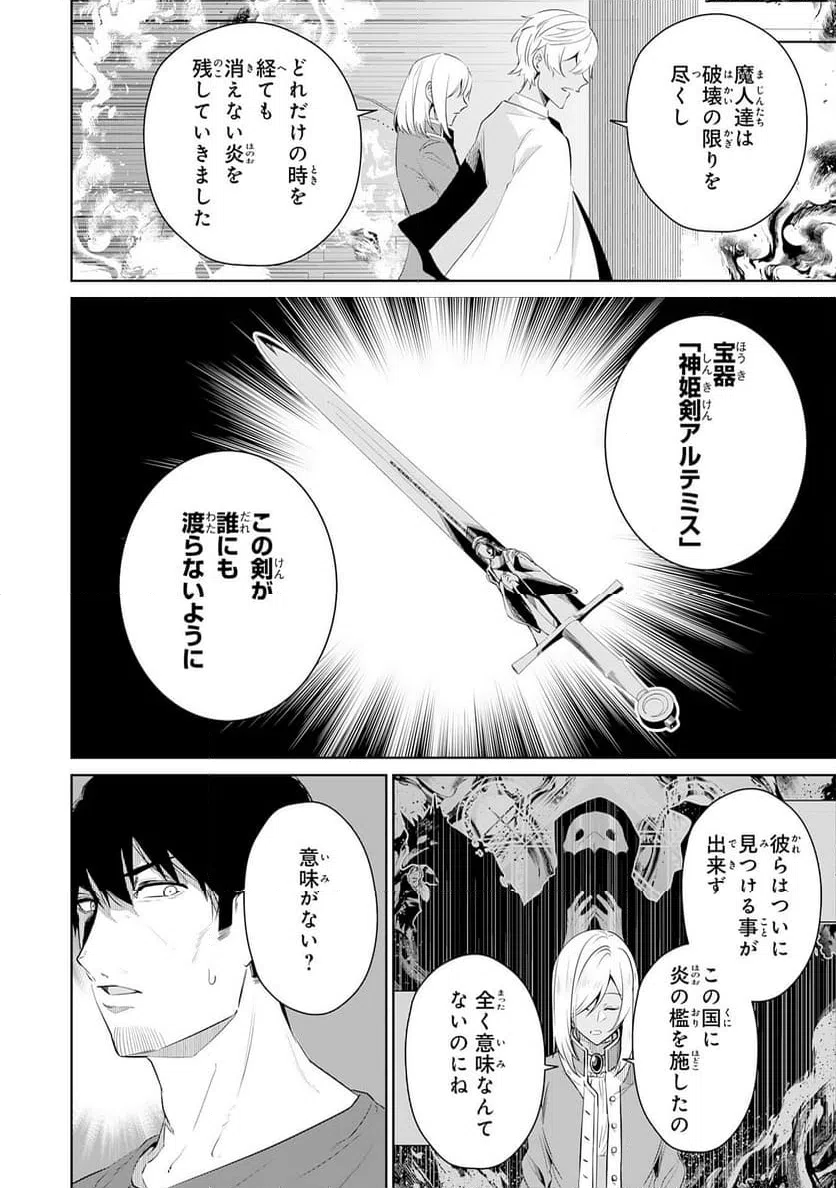 ページ 30 — 第24話