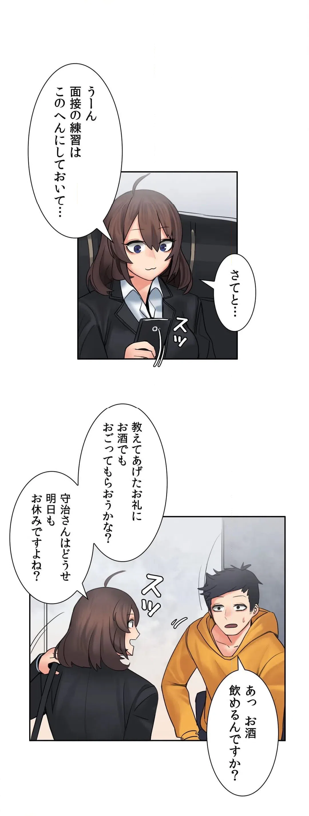 ページ 34 — 第5話