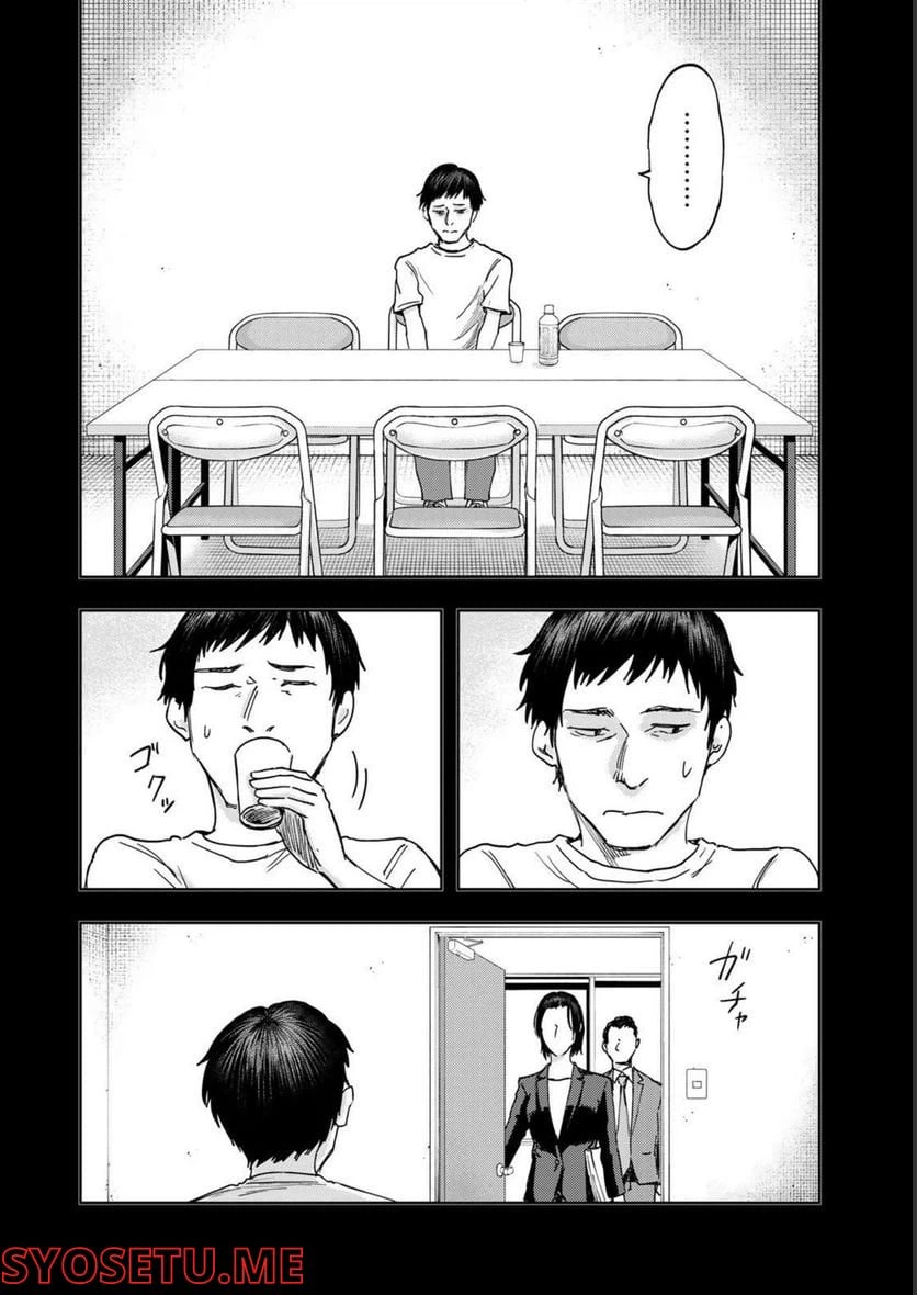 ページ 4 — 第3話