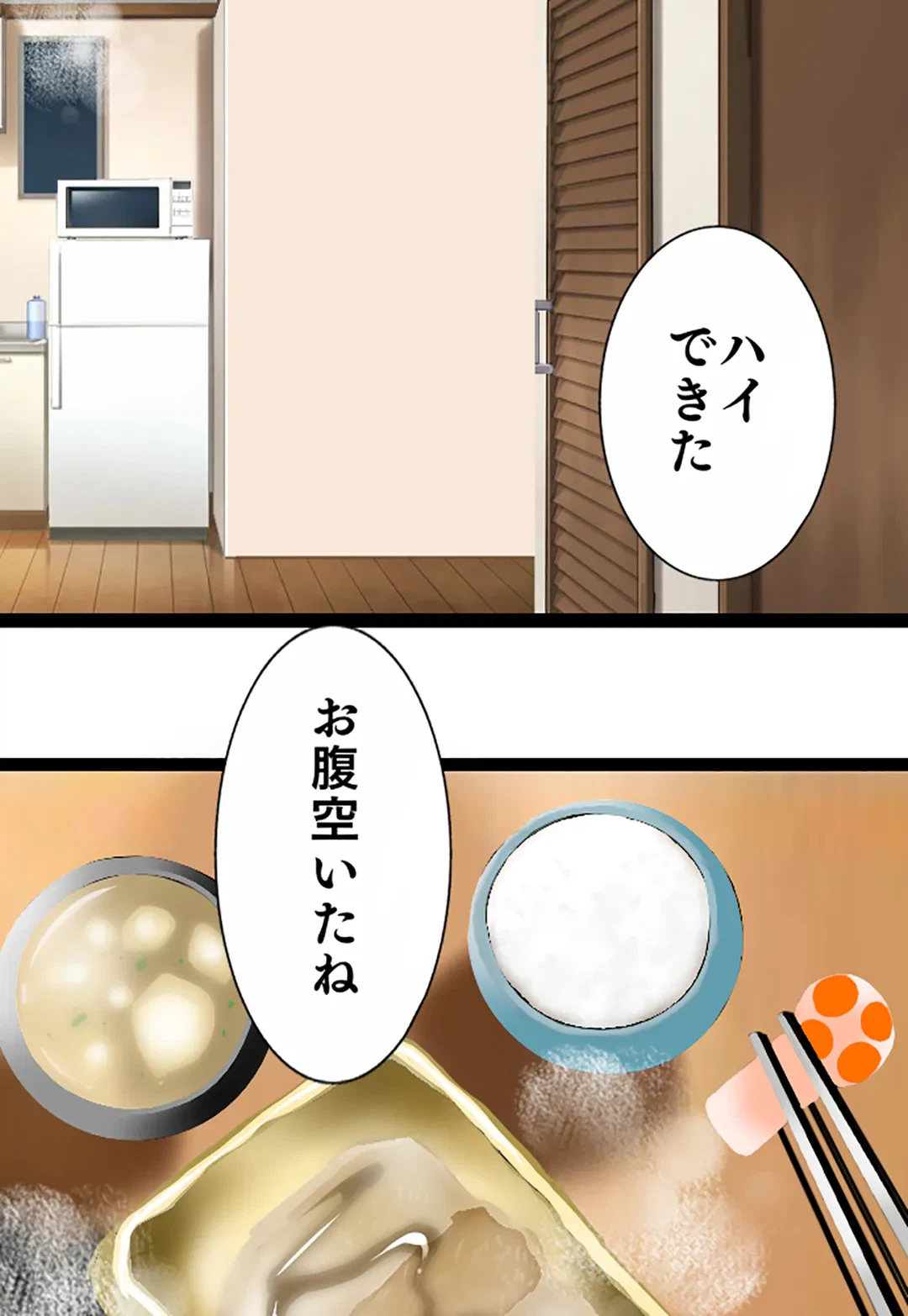 ページ 24 — 第124話