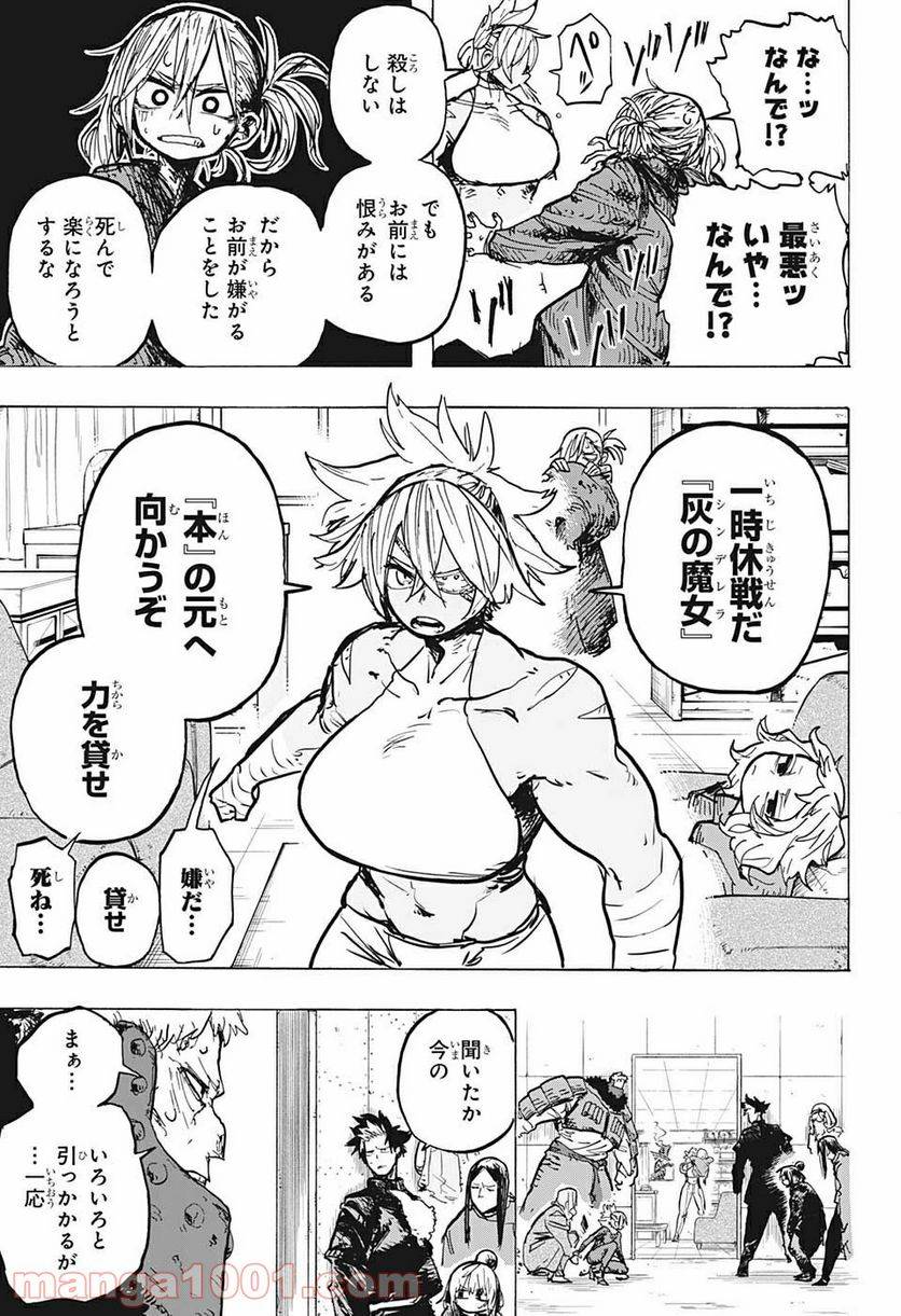 ページ 3 — 第17話