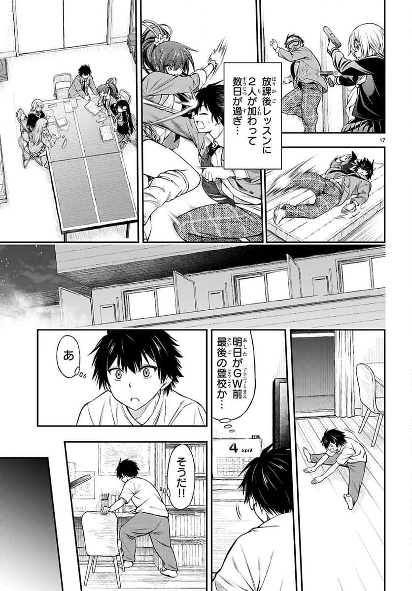 ページ 18 — 第6話
