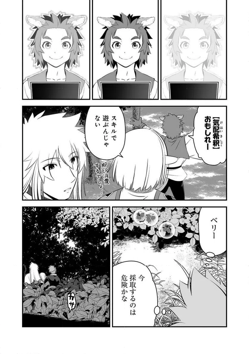 ページ 16 — 第3話