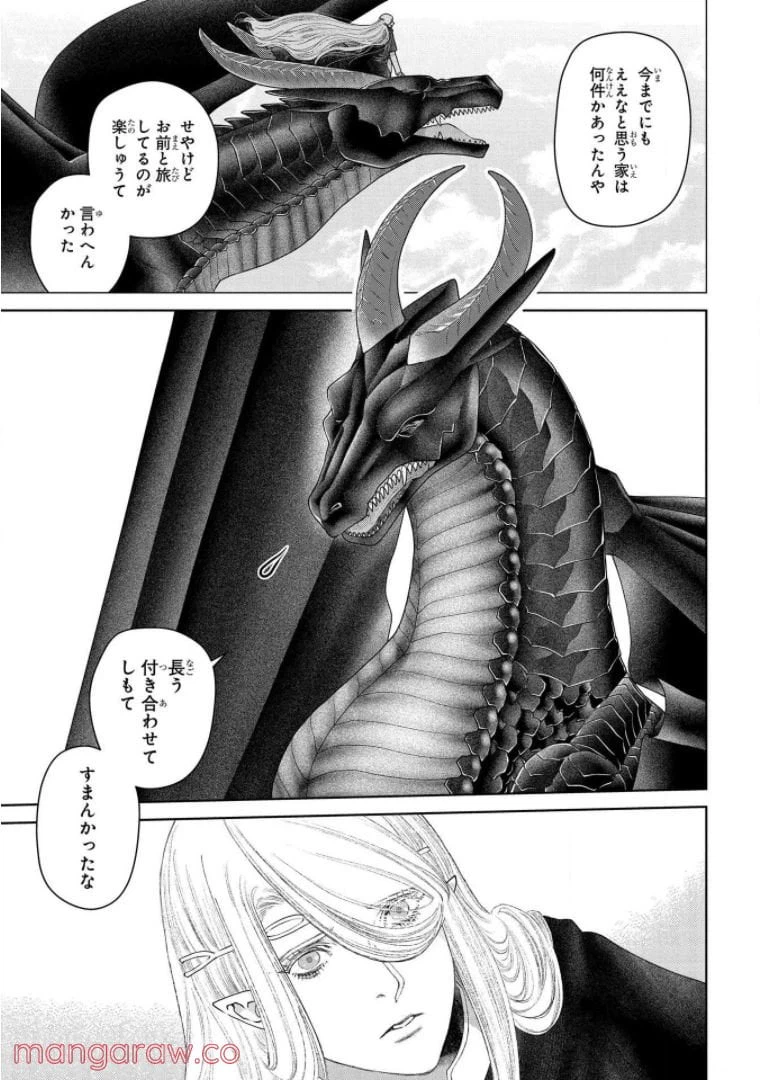 ページ 34 — 第21話