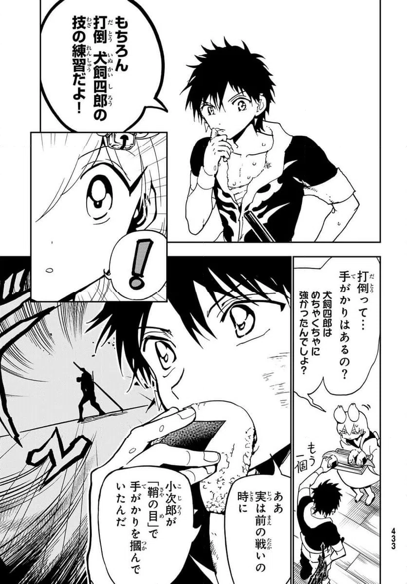 ページ 5 — 第148話
