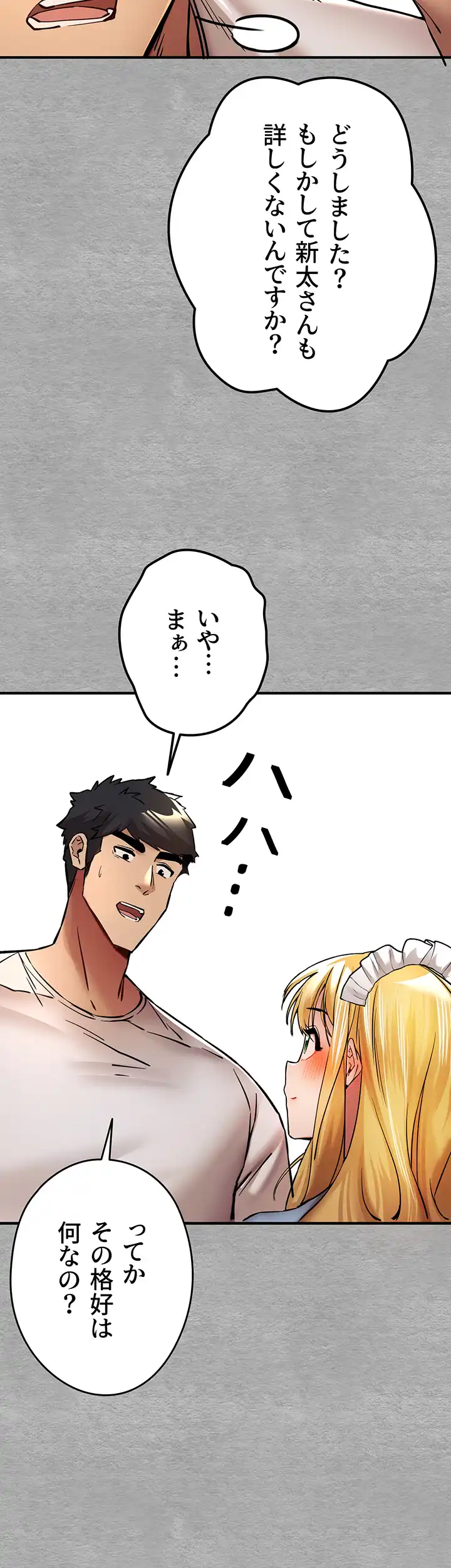 ページ 7 — 第29話