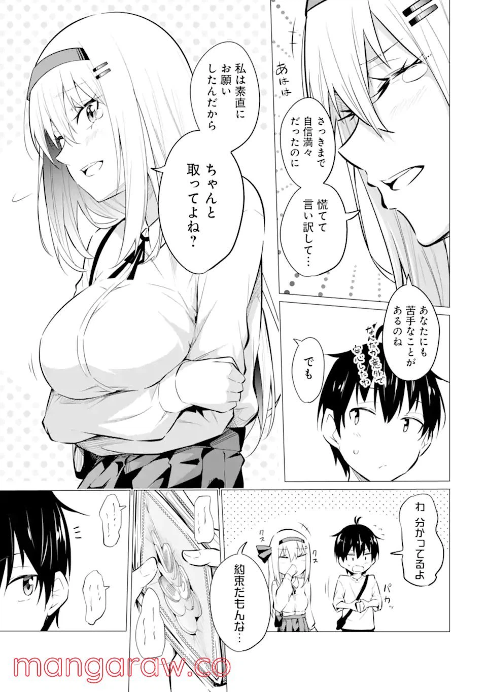 ページ 11 — 第6.1話