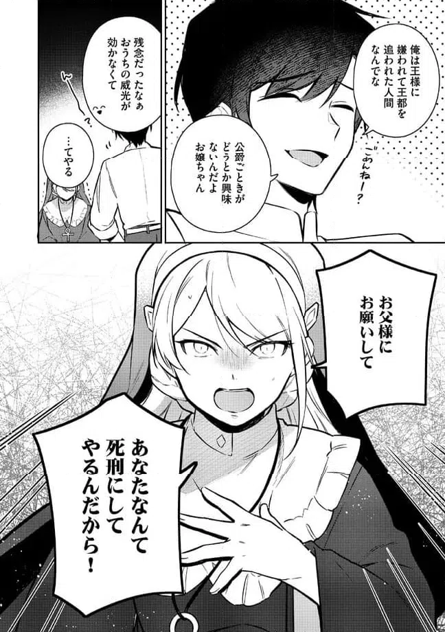 ページ 15 — 第2.2話