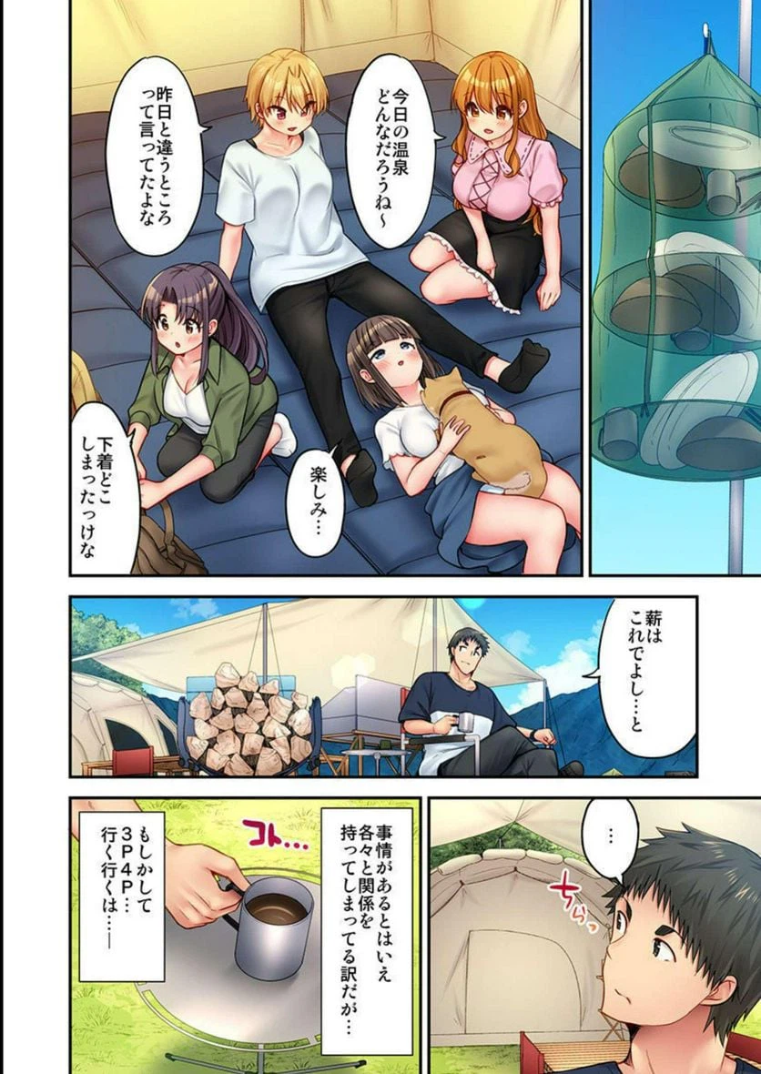 ページ 12 — 第21話