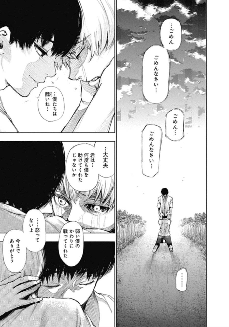 ページ 13 — 第140話