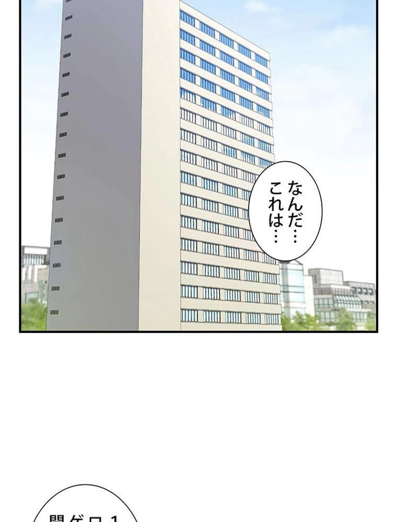 ページ 13 — 第90話