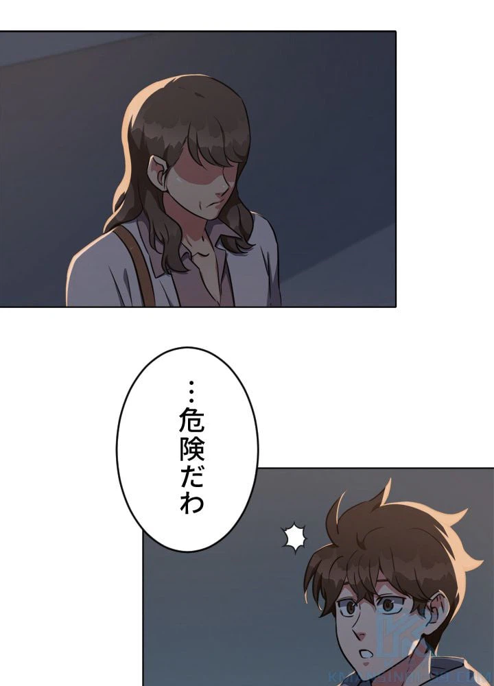 ページ 8 — 第9話