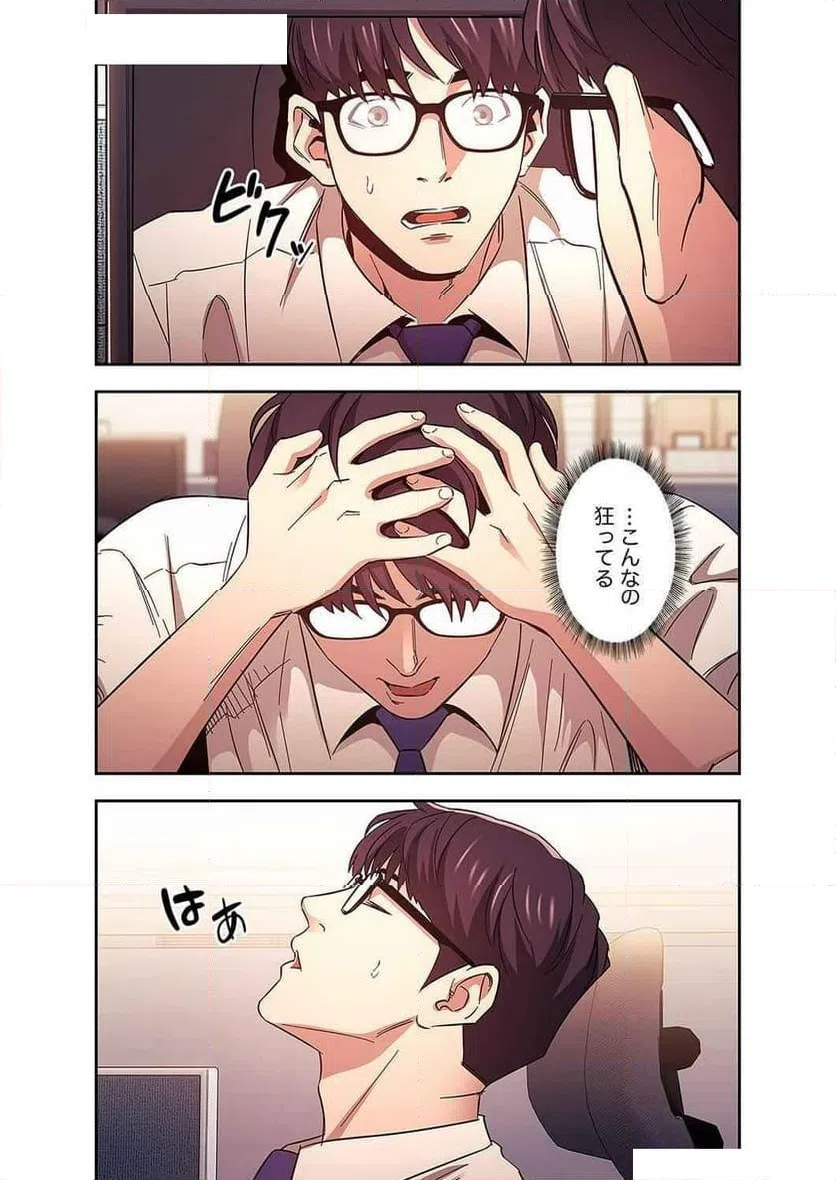 ページ 11 — 第16話