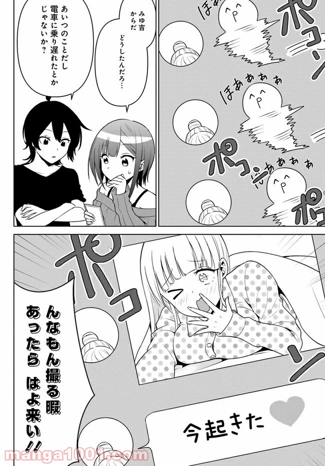 ページ 6 — 第10話