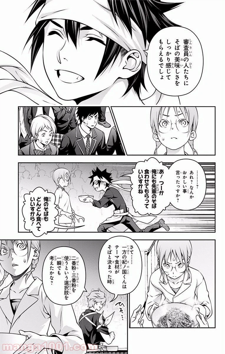 ページ 11 — 第214話