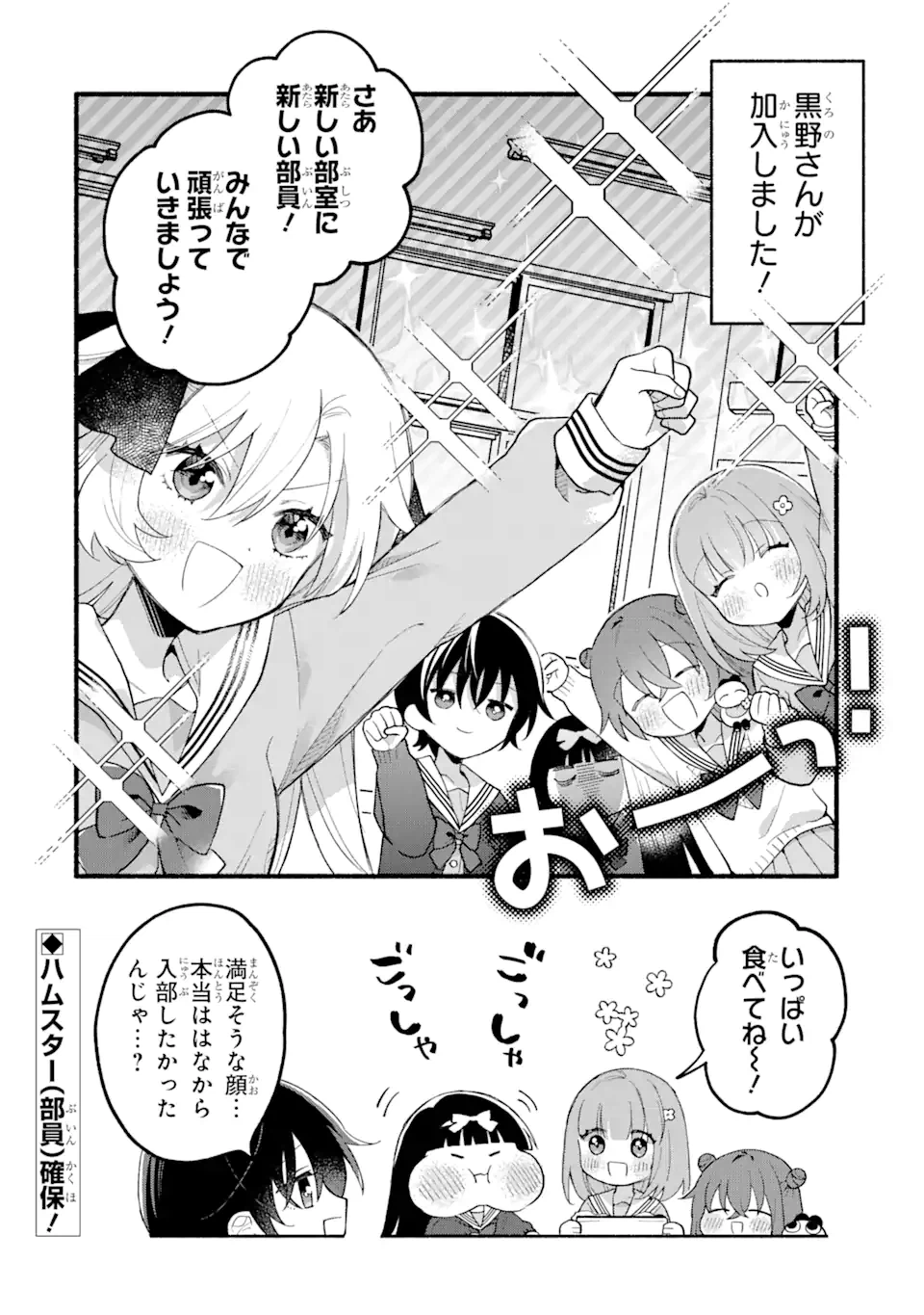 ページ 15 — 第11.2話