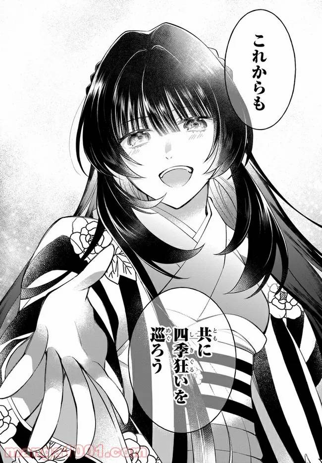 ページ 40 — 第13話
