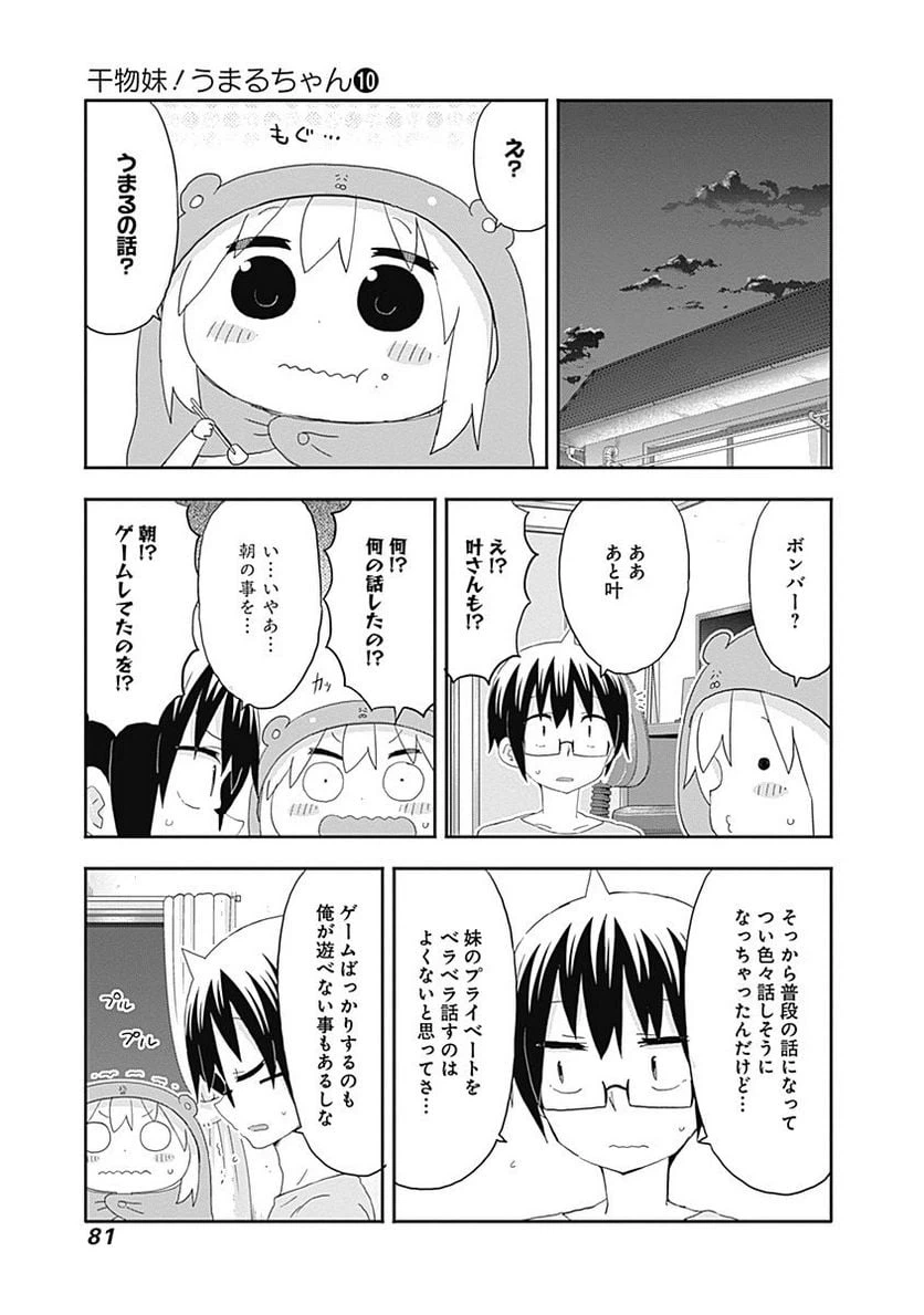 ページ 7 — 第170話