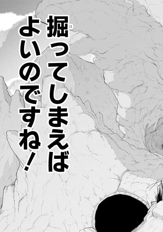 ページ 11 — 第15.1話