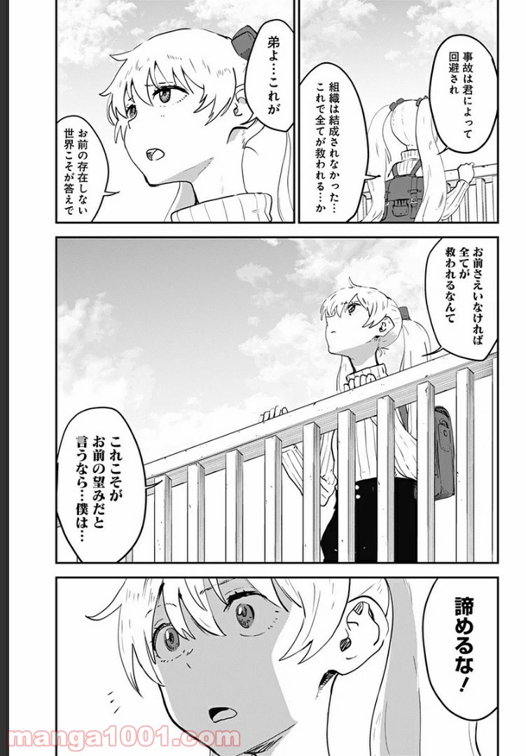 ページ 19 — 第31話