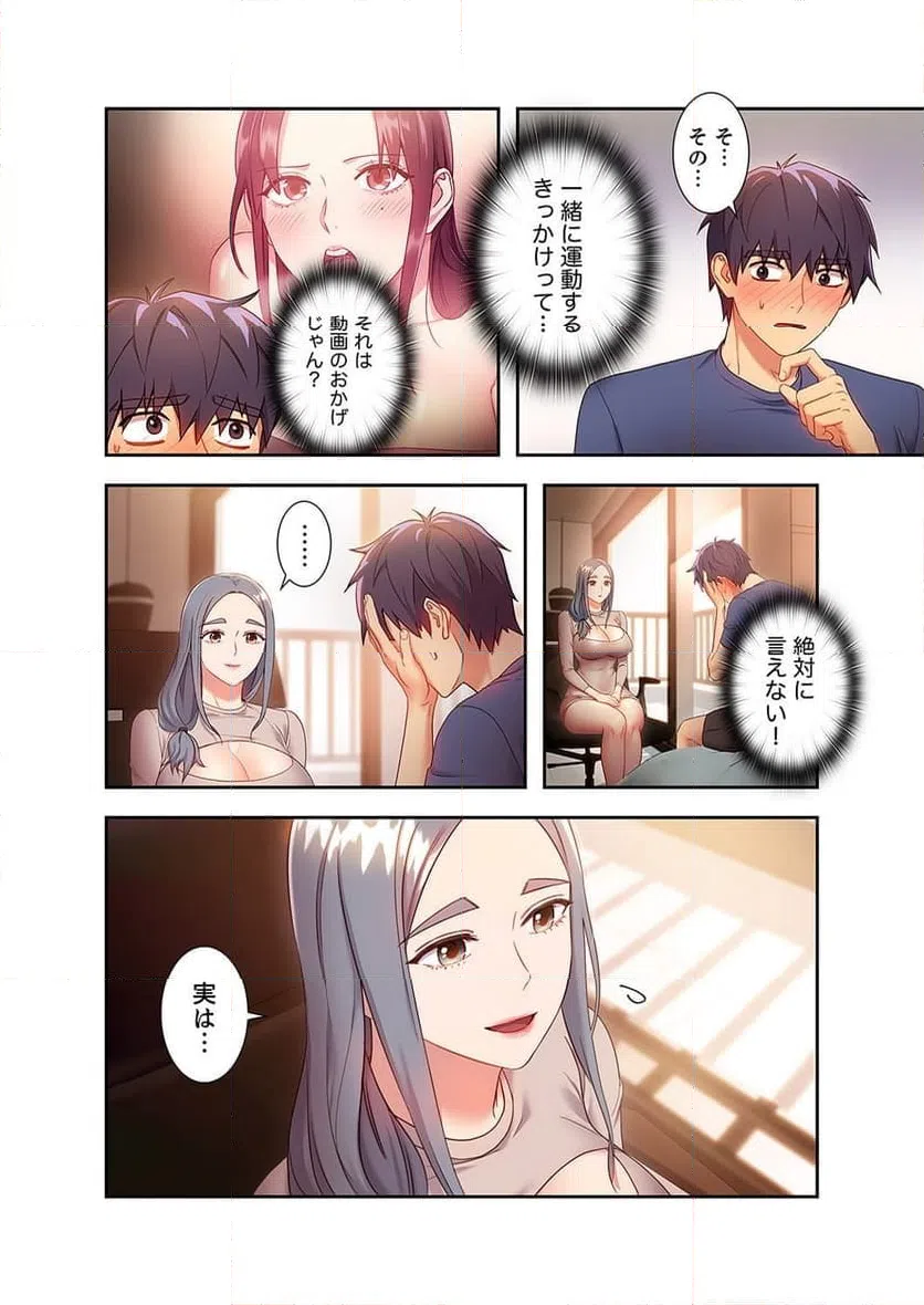 ページ 17 — 第18話