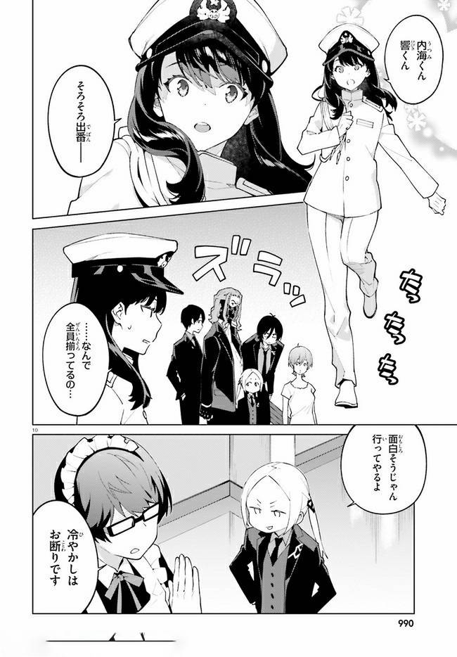 ページ 10 — 第17話