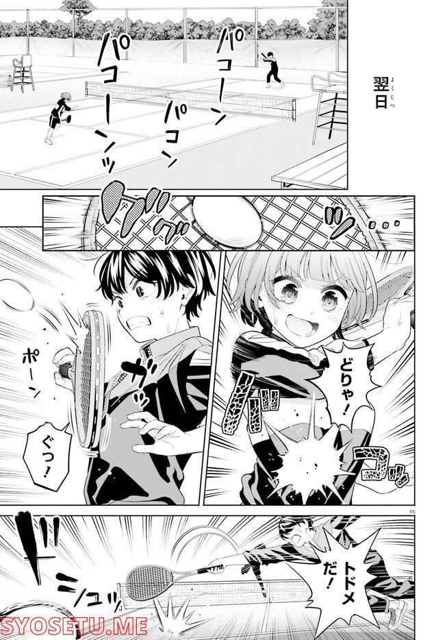 ページ 5 — 第9話