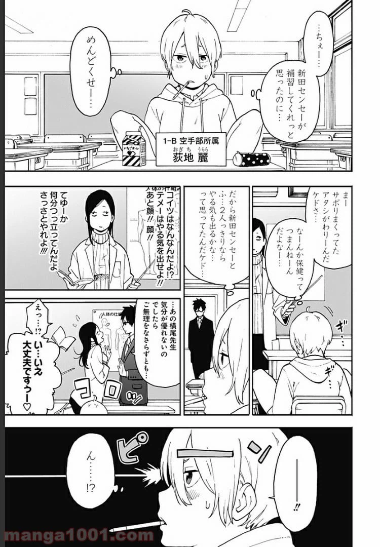 ページ 5 — 第5話