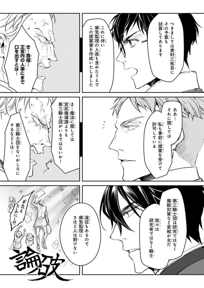 ページ 21 — 第20話