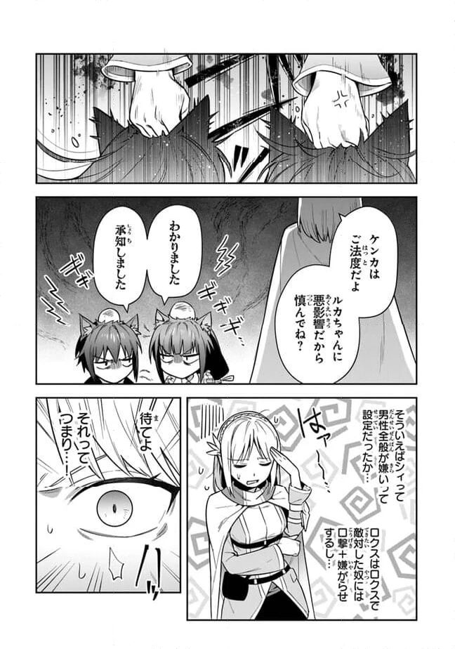 ページ 23 — 第31話