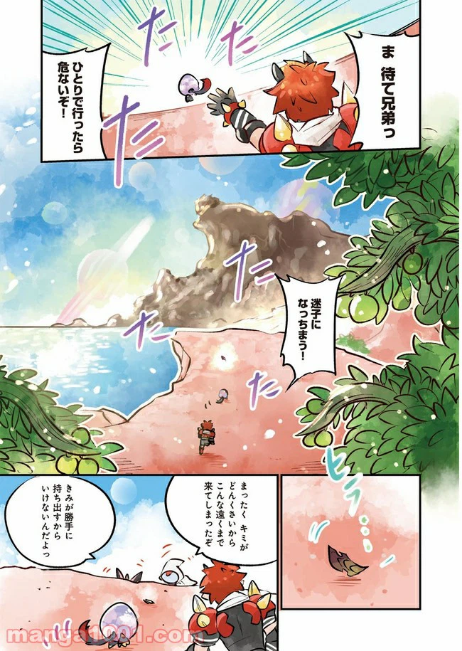 ページ 17 — 第2話