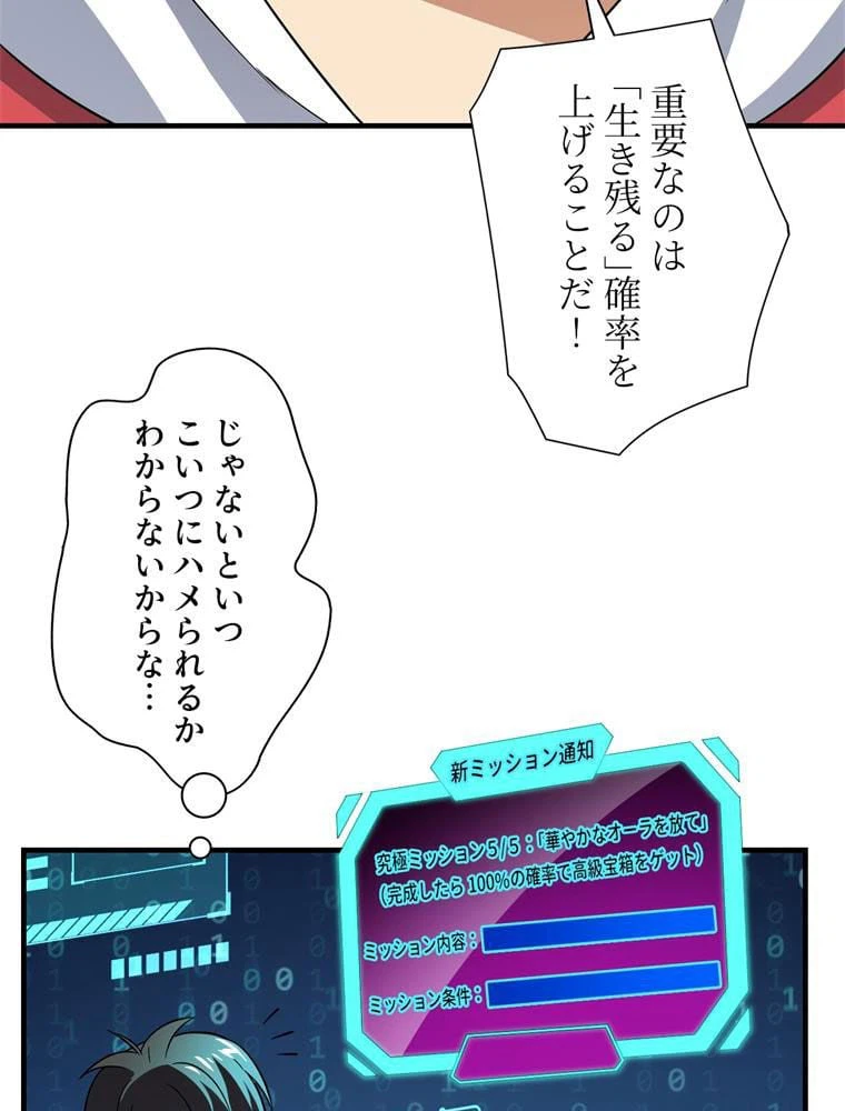 ページ 7 — 第67話