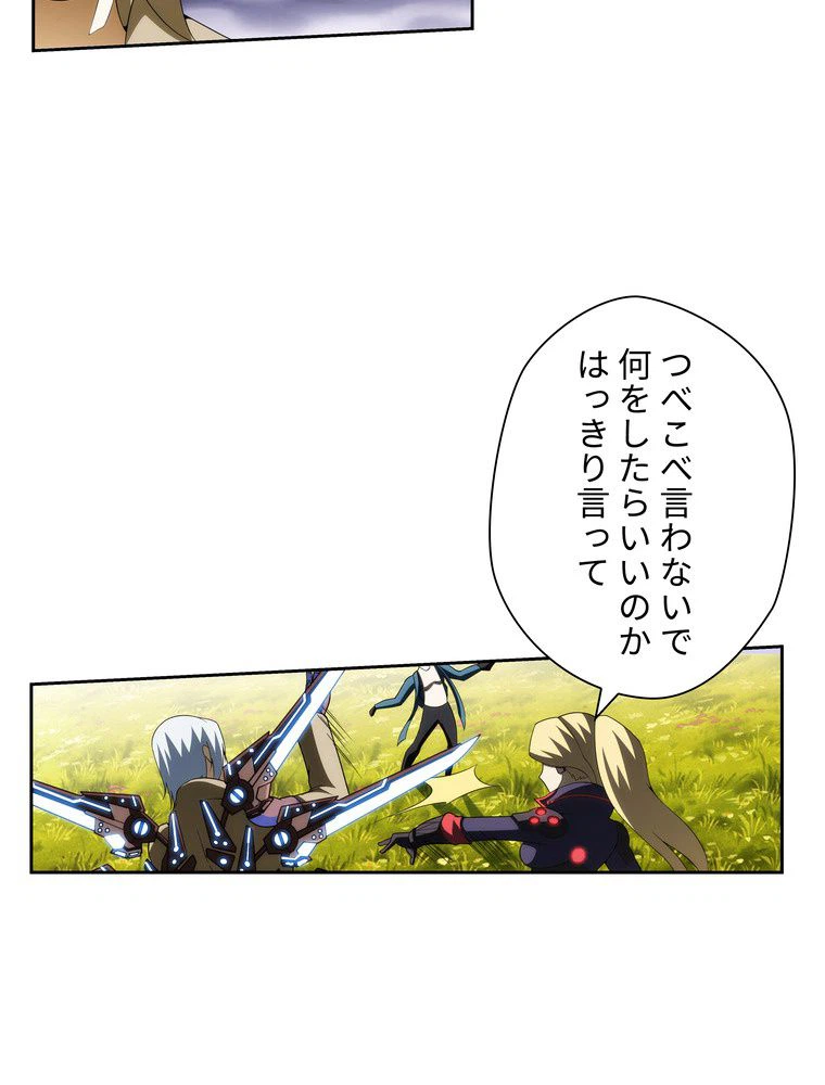 ページ 13 — 第46話