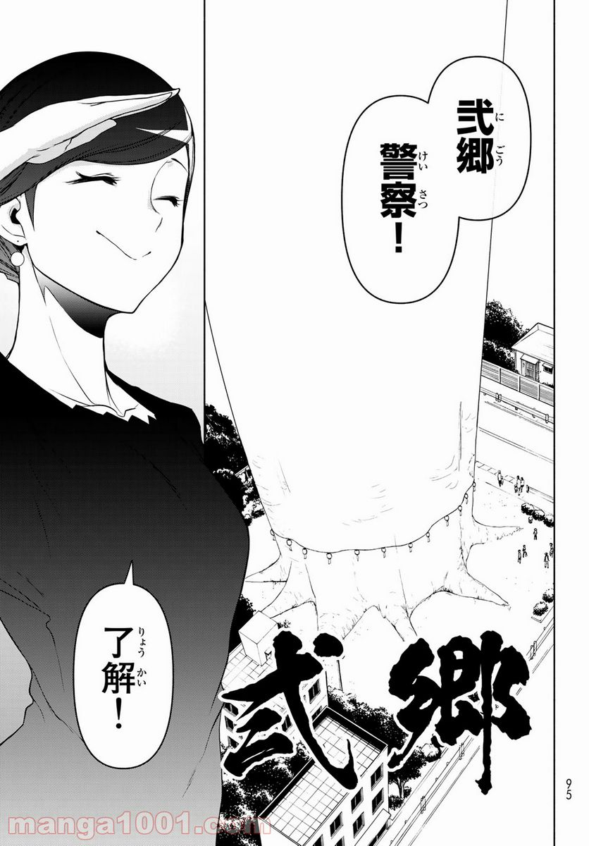 ページ 23 — 第166話