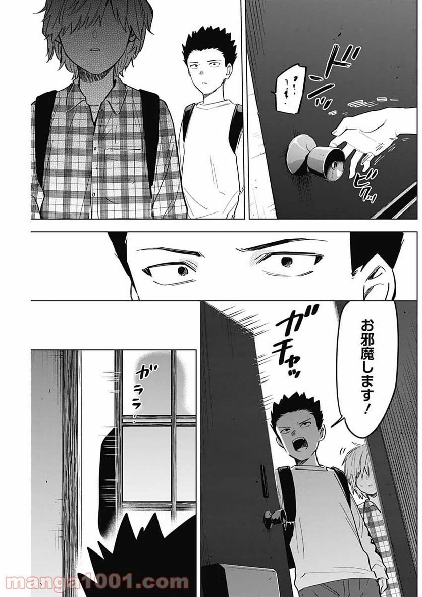 ページ 9 — 第66話