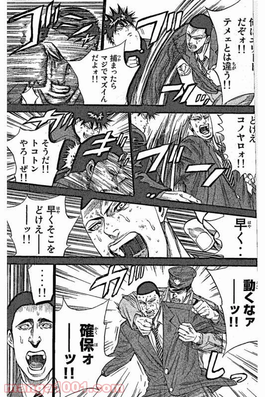 ページ 15 — 第5話