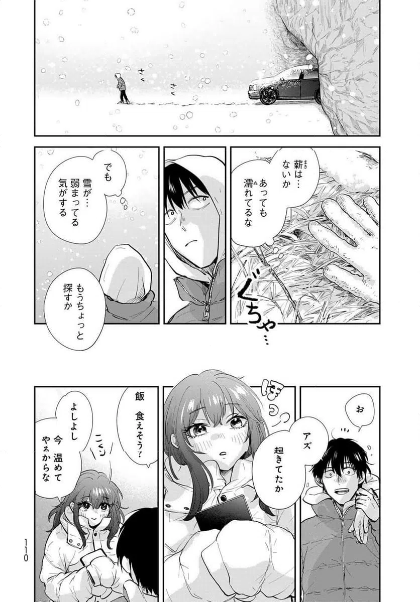 ページ 12 — 第17話