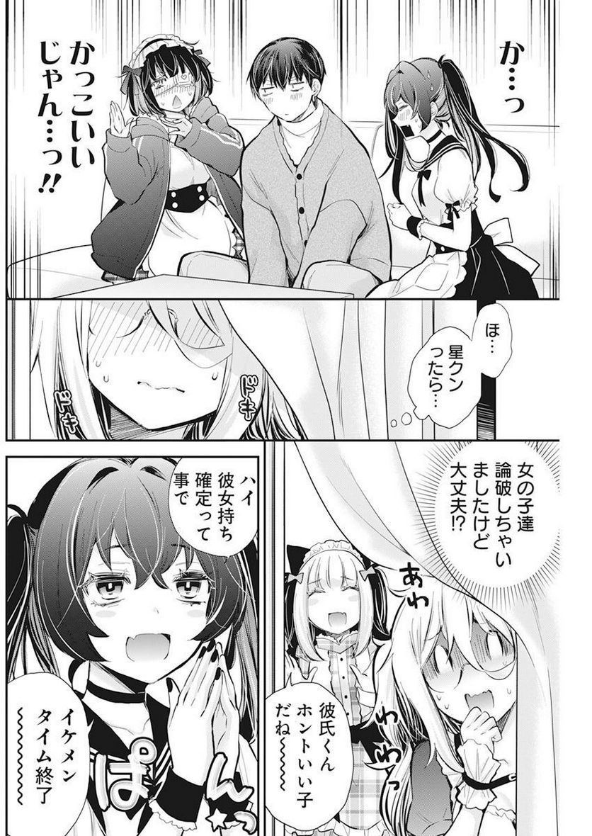 ページ 12 — 第42話